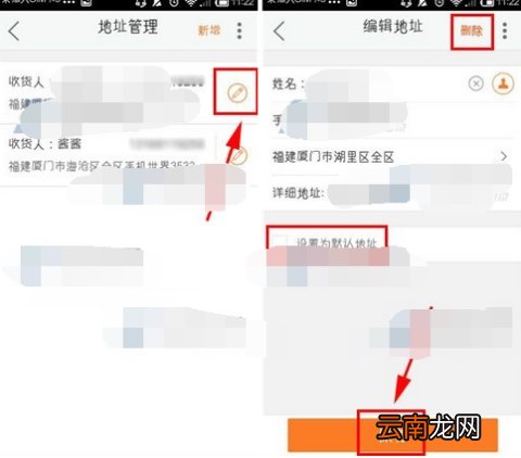 苏宁易购收货地址怎么管理 苏宁易购管理收货地址方法