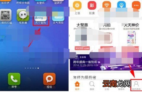 苏宁易购收货地址怎么管理 苏宁易购管理收货地址方法