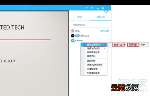 腾讯课堂怎么看听课记录