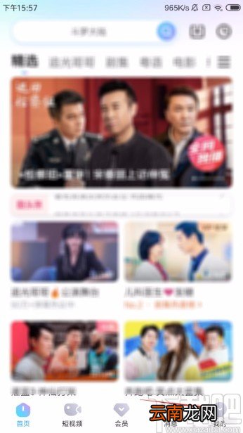 优酷视频APP开启青少年模式的方法