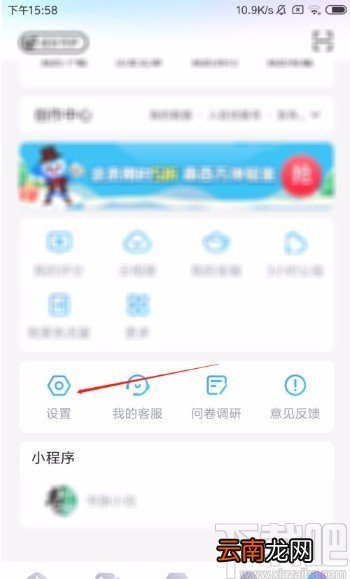 优酷视频APP开启青少年模式的方法
