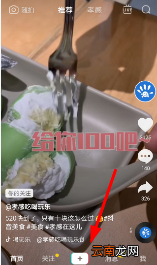 抖音怎么开光斑特效？光斑滤镜设置教程
