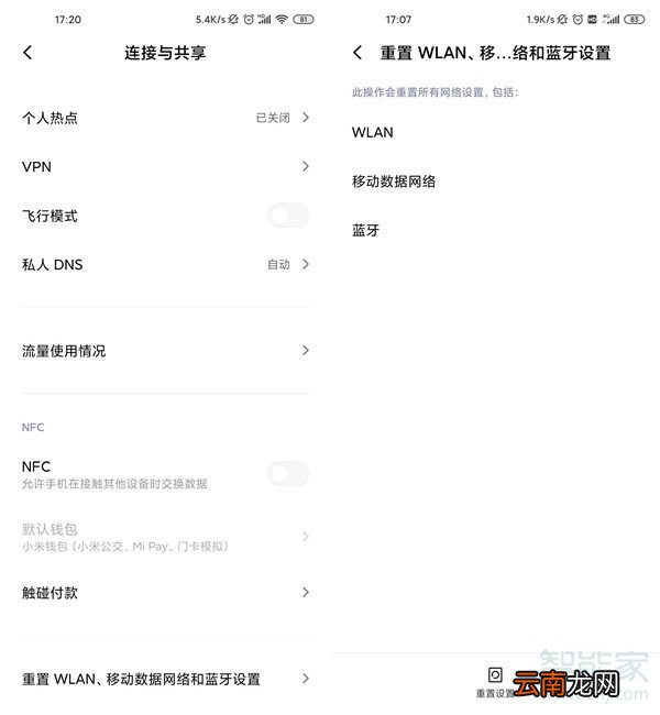 红米k30断流怎么解决
