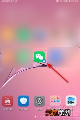 微信APP开启购物功能的方法