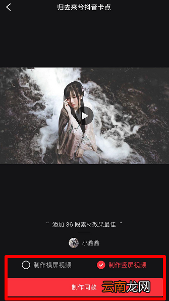 抖音归去来兮如何卡点归去来兮卡点制作教程
