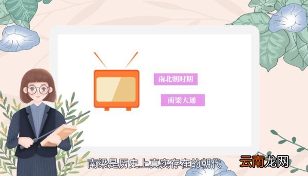 琅琊榜是什么朝代 琅琊榜是什么朝代的