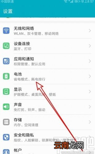华为荣耀9X开启超级省电的方法