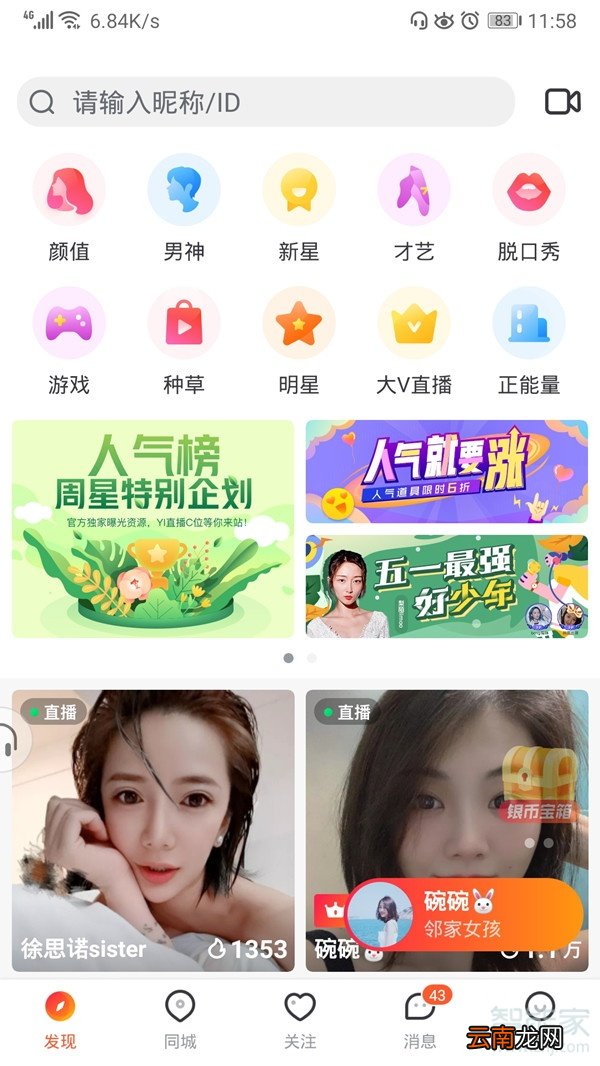 一直播怎么设置直播提醒
