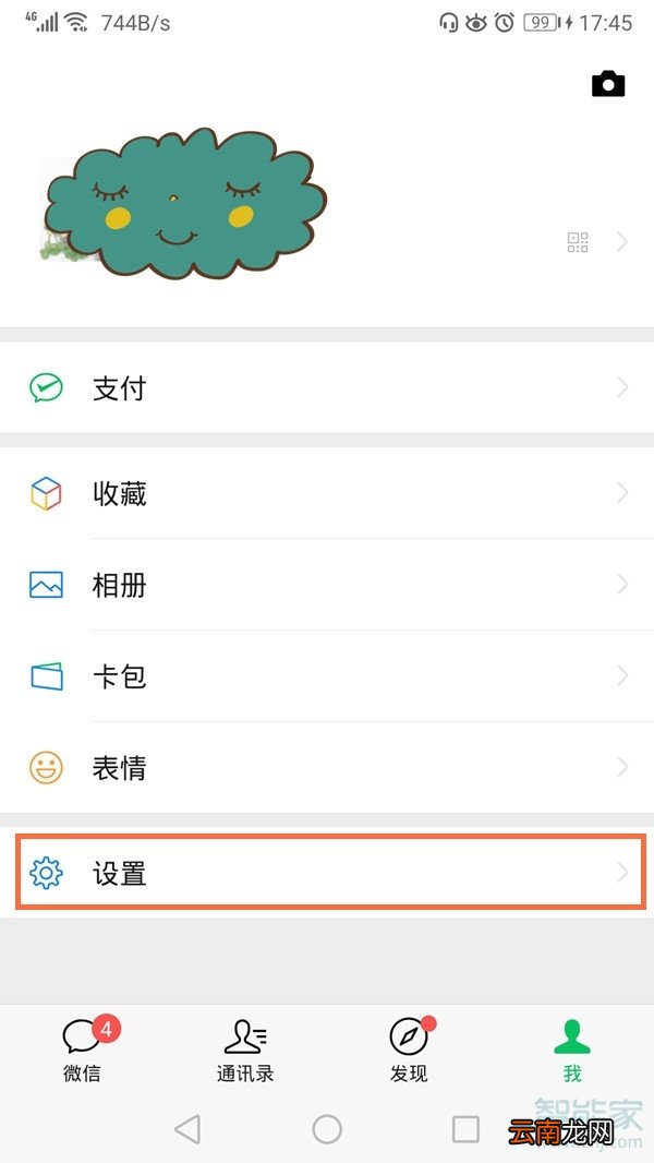 微信号可以不绑定手机号么
