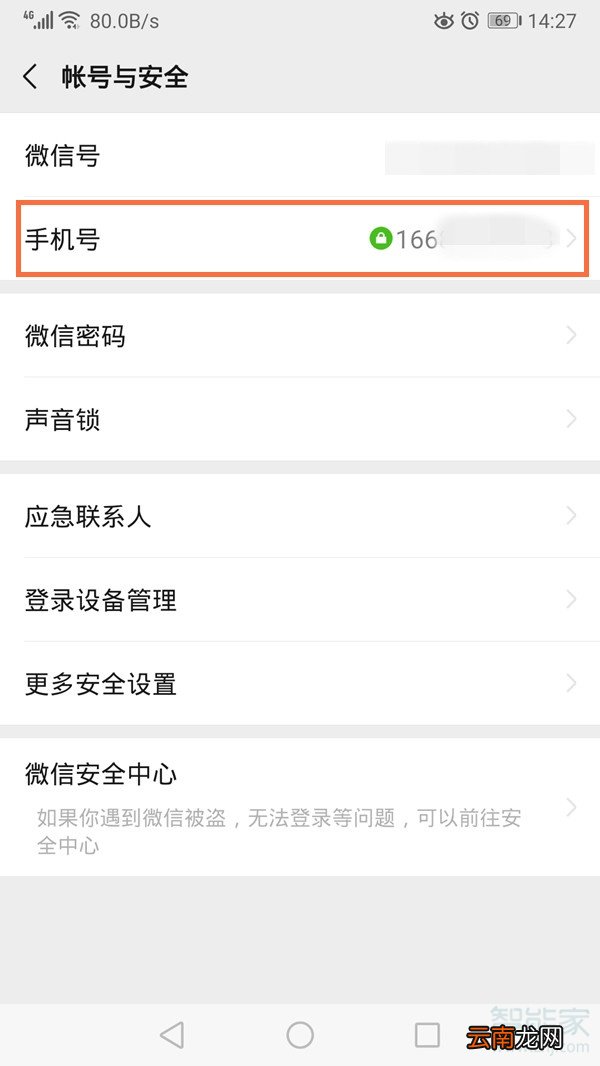 微信号可以不绑定手机号么
