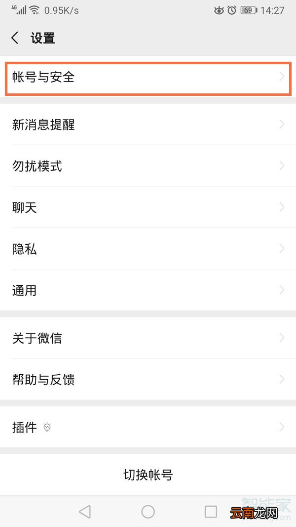 微信号可以不绑定手机号么