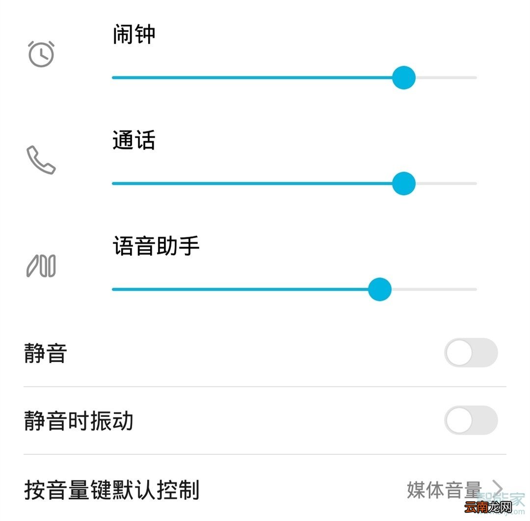 华为音量怎么调