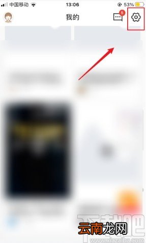京东金融APP关闭程序化广告的方法