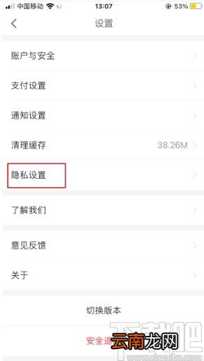 京东金融APP关闭程序化广告的方法