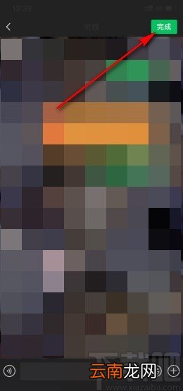 微信APP设置聊天背景的方法