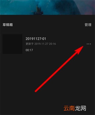 剪映删除的草稿箱怎么恢复