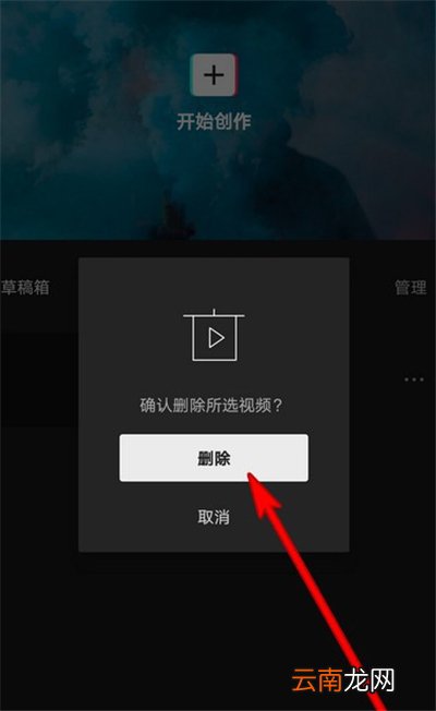 剪映删除的草稿箱怎么恢复