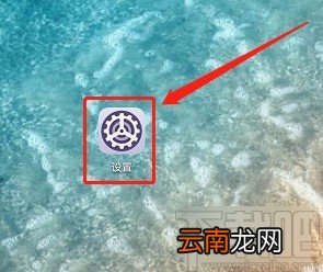 华为手机设置每天自动校准流量的方法