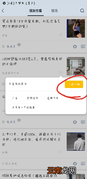 微信看一看如何取消自己的痕迹 关闭看一看操作教程