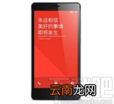 红米手机隐藏应用软件的方法