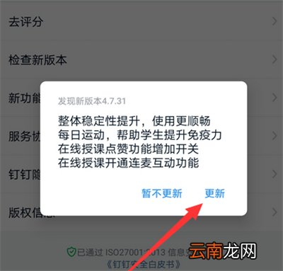 钉钉升级在哪里操作
