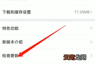 喜马拉雅怎么升级