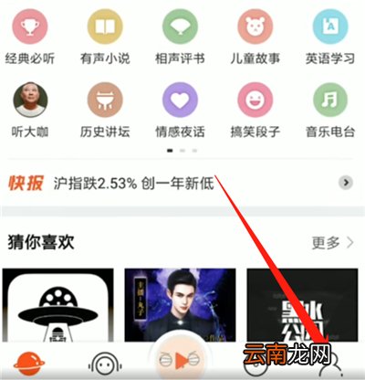喜马拉雅怎么升级