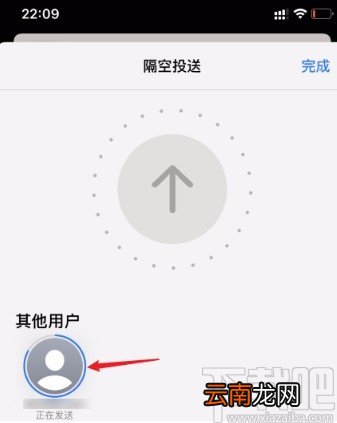iphone手机隔空投送照片给附近的人的方法