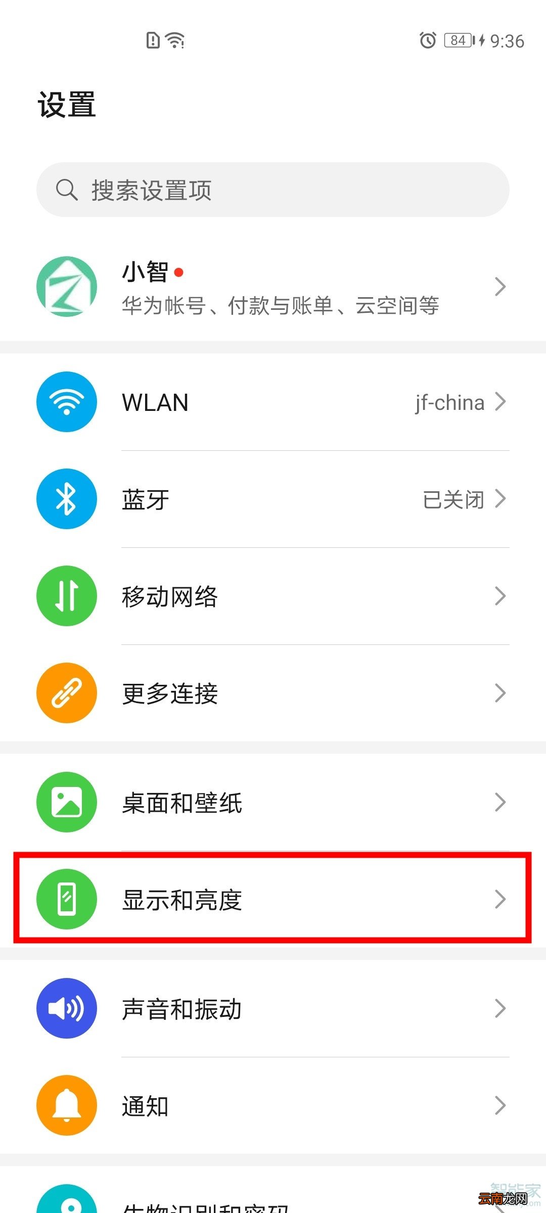 华为怎么调高截屏画质