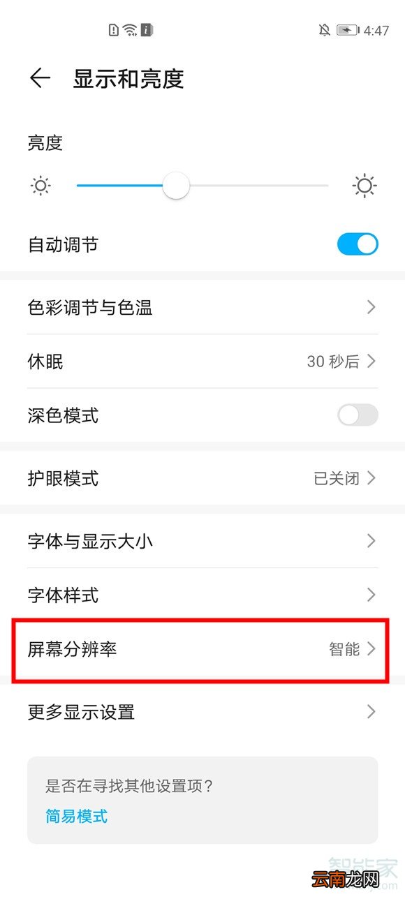 华为怎么调高截屏画质