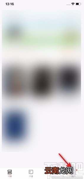 掌阅APP开启同步阅读进度的方法