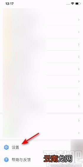 掌阅APP开启同步阅读进度的方法
