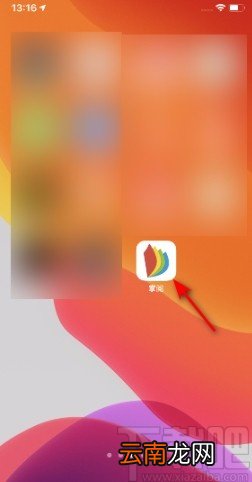 掌阅APP开启同步阅读进度的方法