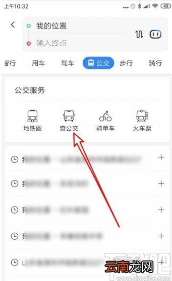 百度地图APP查看公交信息的方法