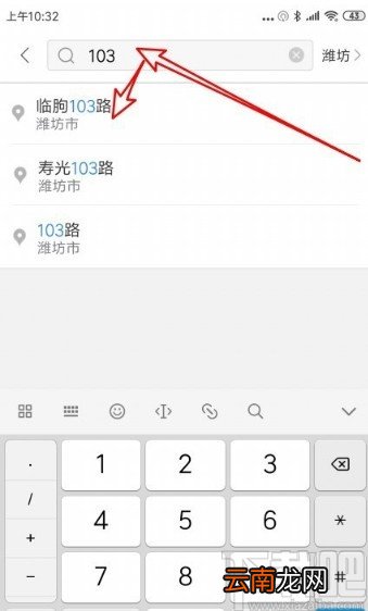 百度地图APP查看公交信息的方法