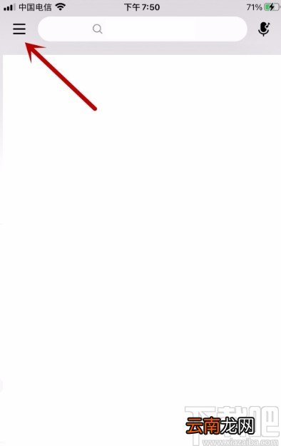 网易云音乐APP查看黑名单的方法