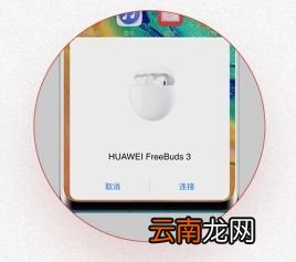 freebuds3怎么调音量