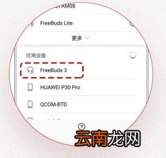 freebuds3怎么调音量