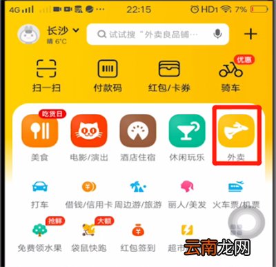 美团自提怎么下单