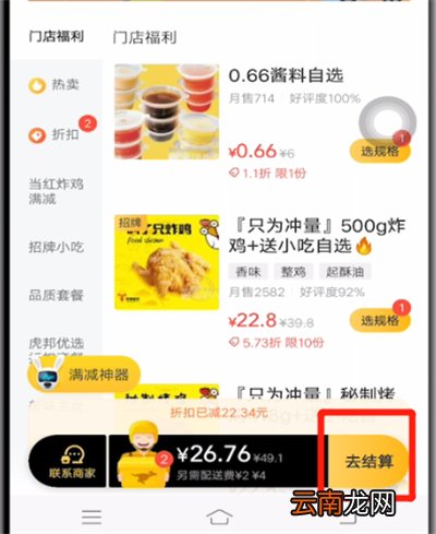 美团自提怎么下单