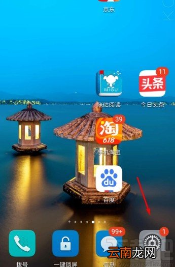 华为手机打开悬浮按钮的方法