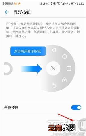 华为手机打开悬浮按钮的方法