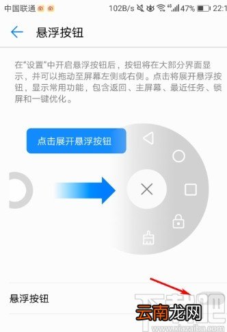 华为手机打开悬浮按钮的方法