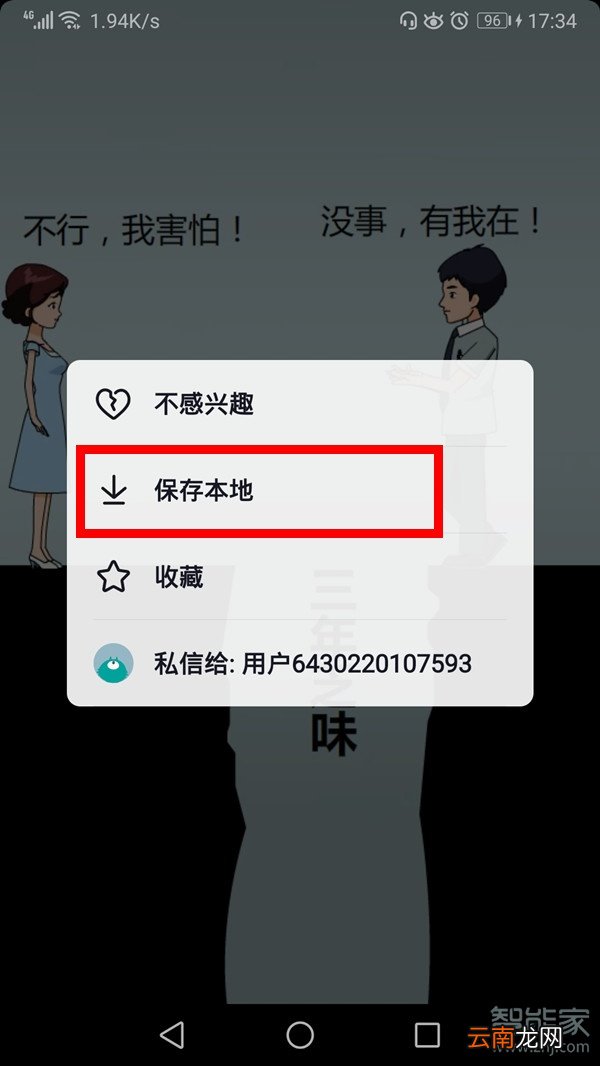 抖音怎么保存素材