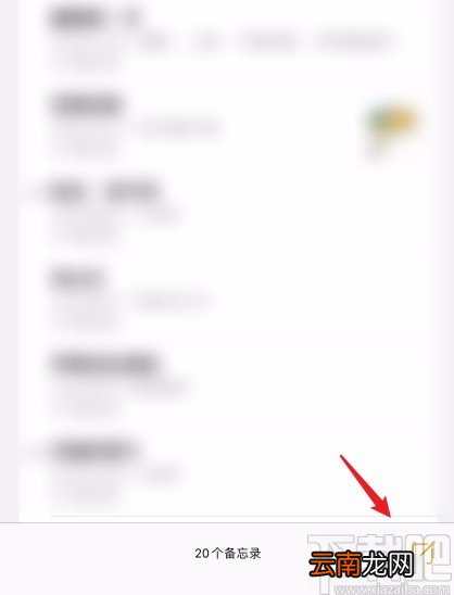 iphone手机将照片扫描成电子版的方法