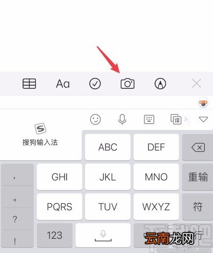 iphone手机将照片扫描成电子版的方法