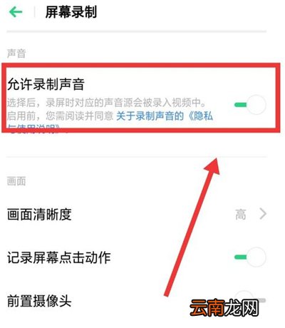 oppok5录屏怎么没声音