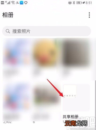 华为手机删除共享相册的方法