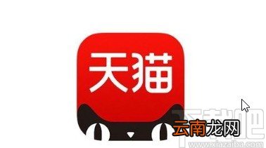 天猫APP添加收货地址的方法