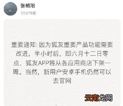 狐友无法注册如何处理？ 狐友注册不了解决方法